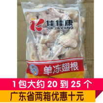 (Weifeng frozen products) frozen fresh chicken wing root chicken calf a box 10 packs 20 Jin Guangdong