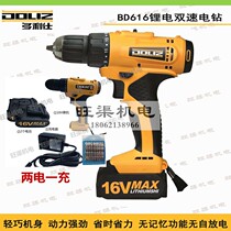 Doris 10mm lithium two-speed electric drill 16V flashlight drill BD616 rechargeable drill charger battery flashlight drill