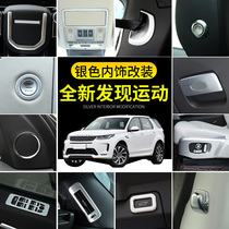 Applicable to 20 - 21 Land Rover Discovery Interior Mount Vehicle Steering Wheel Decoration Steel Pass