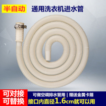 Washbasin washing machine wash basin extended water inlet hose parallel bars double bucket air conditioning drain pipe falling water pipe