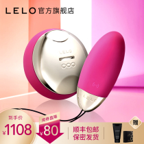 Lelo lyla2 Lena wireless remote control clitoral stimulation waterproof plug-in fun jumping egg female masturbator