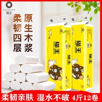 Elvis Presley toilet paper roll Paper 4 layers of women and infants toilet paper family loading coreless household batch toilet paper four layers 12 rolls 4 Jin