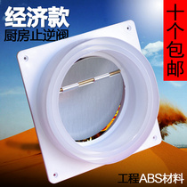 Hood galvanized sheet check valve Public flue check valve Anti-odor valve 10 anti-back smoke treasure for engineering