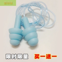 Earplugs anti-noise sleep professional super strong earplugs sleep special non-injury ear anti-noise artifact soft