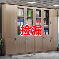 Office cabinet File cabinet Wooden data cabinet Glass lockable bookcase File cabinet Household floor storage storage cabinet