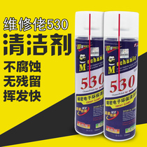  Repair guy 530 mobile phone computer repair cleaner Precision electronic cleaning liquid screen dust removal cleaning liquid