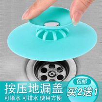 Kitchen and bathroom water plug ground leak cover insect toilet pool sewer deodorant cover sink bathtub water blocking cover