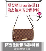 Custom hardware film LV checkerboard old flower Favorite hardware film lock head protective film anti scratch oxidation