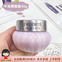 Japan direct mail DECORTE Avocado Cream 40g moisturizing softening improving roughness