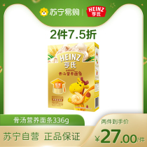 Heinz Heinz Gold Bone Soup Nutritional Noodles 336g Baby Noodles Baby Nutritious Noodles Baby Supplementary Food