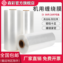 LDPE winding stretch film machine film 16kg wide 50cm protective film transparent packaging film tray coated