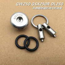 DL250 modified stainless steel anti-theft oil cover GW250 anti-theft oil plug GSX250R modified oil dipstick