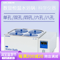 Lichen technology electric constant temperature digital display water bath double row HH-2 single and double hole laboratory two four six hole water bath box