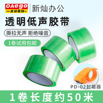 High adhesive silent tape low noise sealing tape silent adhesive tape warehouse packing office household carton sealing tape environmental protection transparent tape