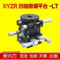 XYZR four-axis mobile platform fine tuning LTP40 60 90125 manual displacement lifting slipway optical