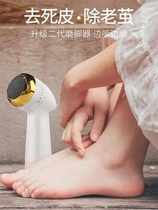Electric foot grinder pedicure artifact scraping old skin exfoliating heel dry calluses foot foot beauty foot machine sole