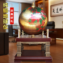 Pure Copper Globe Instrument Landing Pendulum high-end Handicraft Enterprise Hall Office Decoration Joe relocating to the opening ceremony Gift