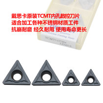 DESKAR Daska original triangular hole CNC blade TCMT090204 110204 LF6018
