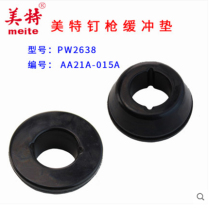 Mete PW2638 pneumatic large size nail gun accessories Meite PW2638 cushion cushion recoil pad