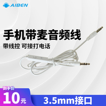 Eben headset mobile phone audio cable 3 5mm standard mobile phone headset cable Headset two-in-one audio cable
