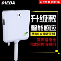 DIEBA automatic induction water tank stool flusher Surface-mounted water-saving squat pit pool flushing valve with manual button