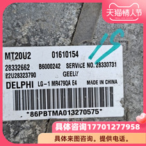 Geely King Kong 1 5 MR479QA engine computer ECU 28332664 28332662 01610154