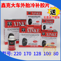 Xin K cold patch film tire film Butyl Steel Wire Diagonal Glue Vacuum tyre Tire Cushion tyre Tire Cushion Meridian