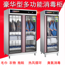 Towel slippers clothing disinfection cabinet commercial with drying beauty salon hotel bath towel hot air circulation ozone cleaning cabinet