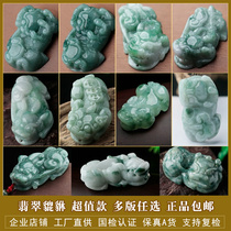 Multi-version optional A goods natural jade Pixiu pendant Jade Pixiu jade pendant Male overlord Pixiu pendant with certificate