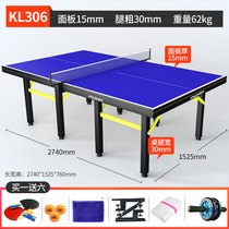 Jianlun Table Tennis Table Home Folding Indoor Standard Wheeled Portable Table Tennis Table Case 306