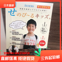 Japanese anti-humpback straightener with childrens male and female invisible ultra-thin students correcting correction