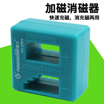 Screwdriver magnetizer magnetizer cross magnetic degreasing device head degaussing degausor