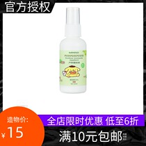 Sanrio Pompompurin Outdoor Mosquito repellent Liquid 60ml Anti-mosquito bite artifact Outdoor portable