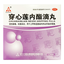 Tiansili Zhanxin Lotus lactone drop pill 12 bags of antipyretic detoxification antibacterial respiratory tract infection