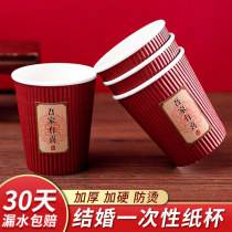 Wedding paper cup Disposable happy cup household wedding thickened red festive wedding supplies Daquan Wedding wedding