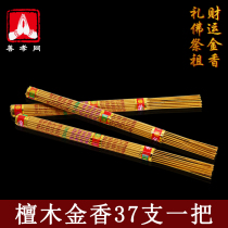 Tin Foil Paper Clear Supplies Sandalwood Gold Incense Wire Fragrant Bamboo Sign Supplies Sacrifice to ancestors