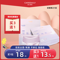 Kyle Deleon pajamas sanitary napkins Menstrual pajamas womens night use daily adult aunt towel 2 pieces