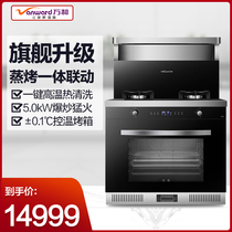 Wanhe JJZT-VZK1 Integrated Stove Steam Oven All-In-One Cooktop Home Side Suction Hood Hood Gas Stove Set