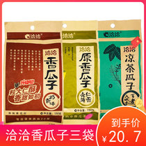 Qiaqia original melon seeds 3 bags of whole box spiced original sunflower seeds just snacks fried sunflower seeds melon seeds