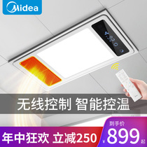 Midea wind warm bath bully lamp Heater Heating exhaust fan Lighting integrated ceiling bathroom Bathroom toilet