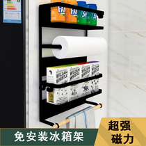 Refrigerator side device rack Strong magnetic installation-free hole-free washing machine Water dispenser rack Multi-layer pylons