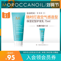 Moroccanoil Moroccan Oil moisturizing styling hair cream natural curly hair distribution