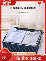 Cloth clothes storage box covered clothing storage box T-shirt storage box finishing box folding