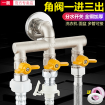 All copper angle valve one in two out three large flow switch into the wall three-way faucet washing machine one point and two double control
