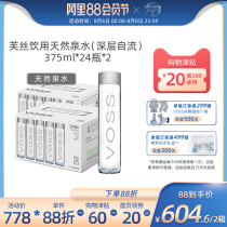 (Imported from Norway)VOSS Fosi Natural Spring Water(Deep Artesian) 375ml*48 bottles glass bottle