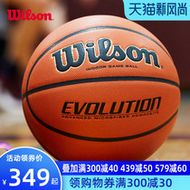 wilson basketball NBA super fiber wear-resistant professional match ball No 7 super fiber imported evolution