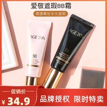 Floor price Korea Aijing age20s black tube powder tube silver tube bb cream two-pack liquid foundation set box lasting concealer