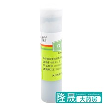 Tongrentang oral ulcer scattered 3G sores treatment tongue tip oral ulcer medicine ulcer powder topical flagship store