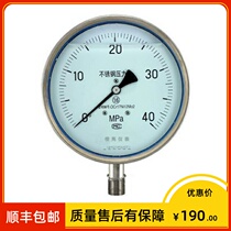 High temperature resistant pressure Y-150A-Z Y-150A-Z Y-150BFZ YN-150B 1 6 level 0-25MPA M20 * 1 5