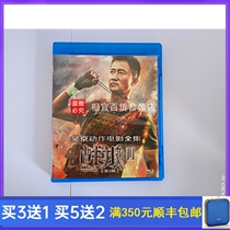 BD Blu-ray Wu Jing Movie Selection Wolf Warrior + Wolf Warrior 2 DTS 5.1 channel DVD disc HD 16